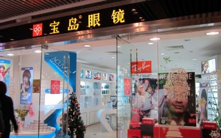 宝岛太阳镜怎么样，宝岛太阳镜怎么样值得买吗