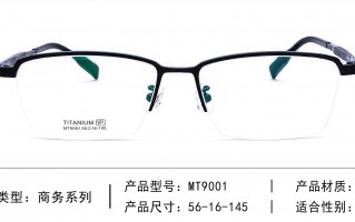 纯钛眼镜架有什么标志，纯钛眼镜架一般多少钱